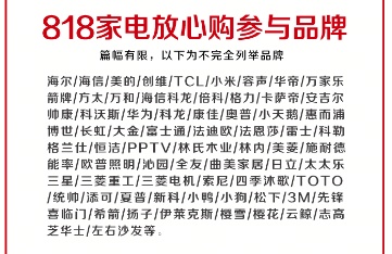 蘇寧易購發(fā)布36城空調半日裝等七項服務承諾